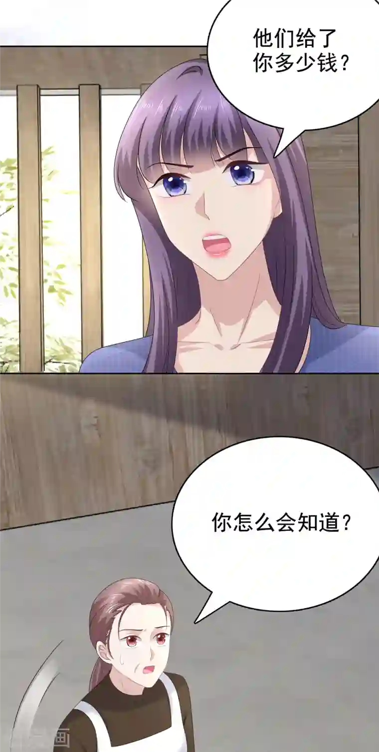 复婚之战：总裁追妻路漫漫第90话 下毒的原因