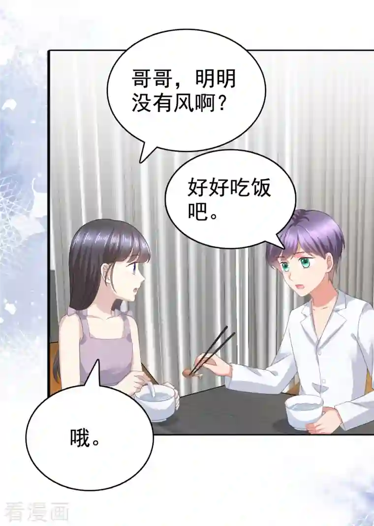 复婚之战：总裁追妻路漫漫第90话 下毒的原因