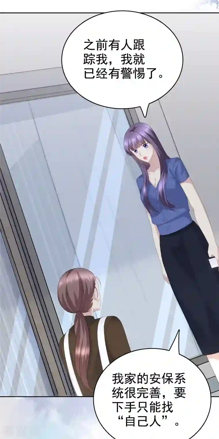 复婚之战：总裁追妻路漫漫第90话 下毒的原因