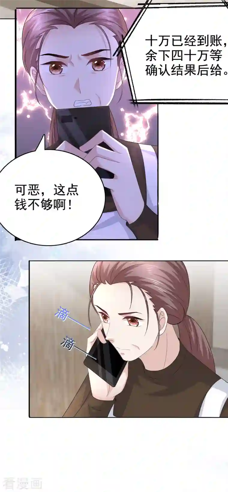 复婚之战：总裁追妻路漫漫第90话 下毒的原因