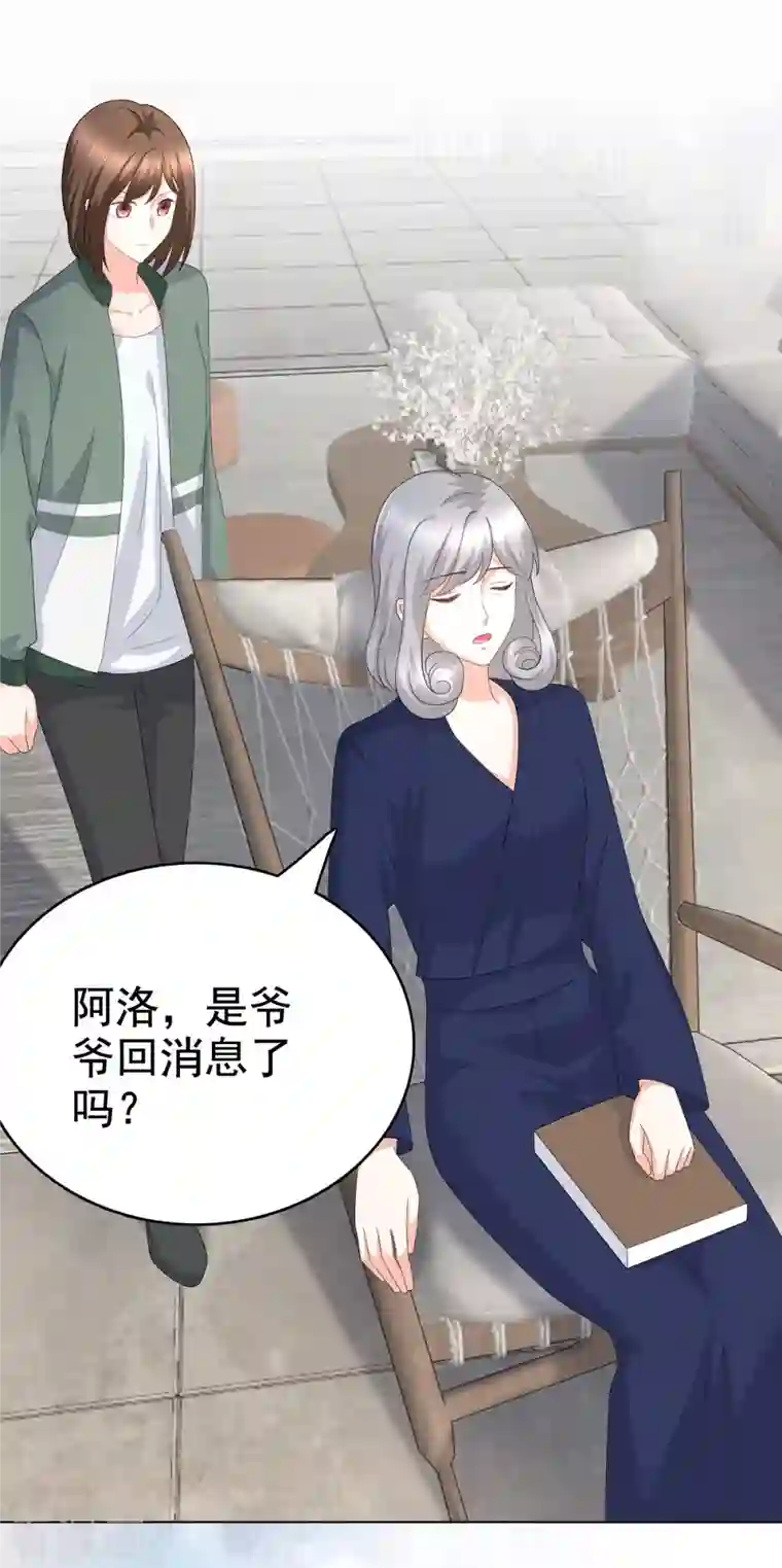 复婚之战：总裁追妻路漫漫第90话 下毒的原因