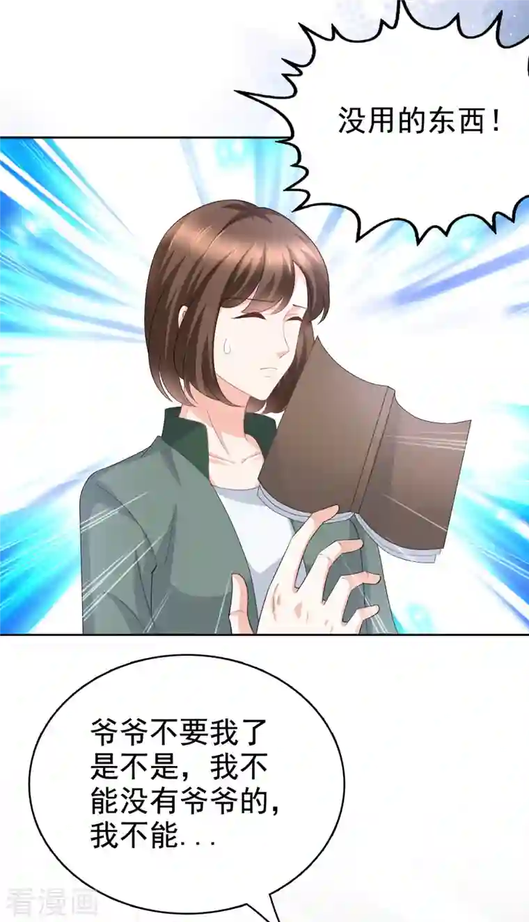 复婚之战：总裁追妻路漫漫第90话 下毒的原因