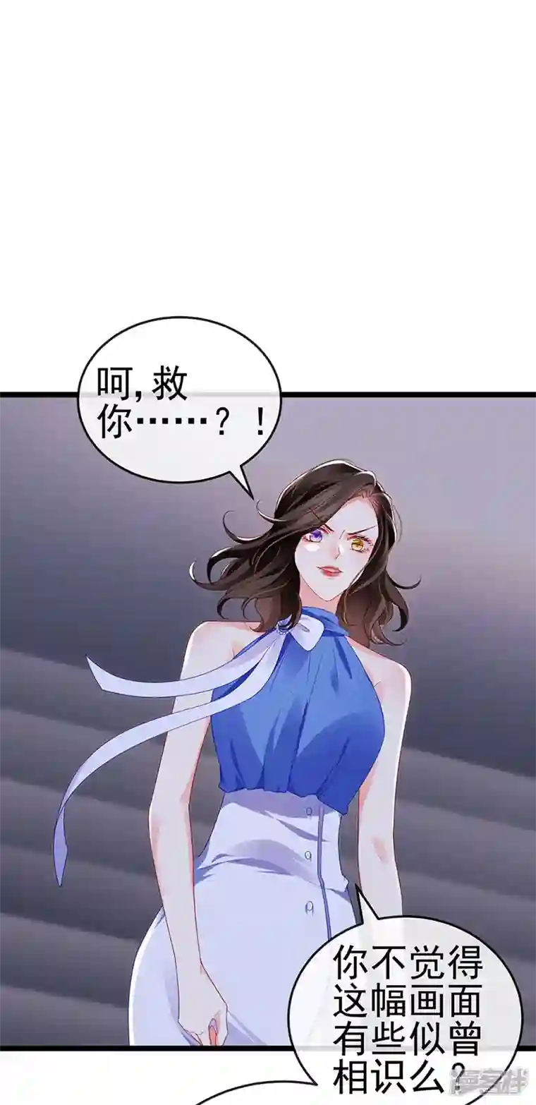 虐渣的一百种方式第17话 流产死无对证