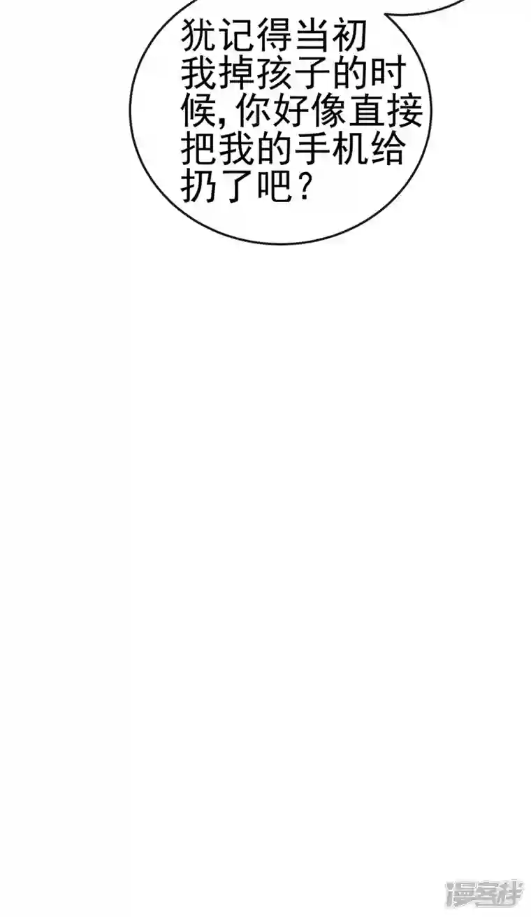 虐渣的一百种方式第17话 流产死无对证