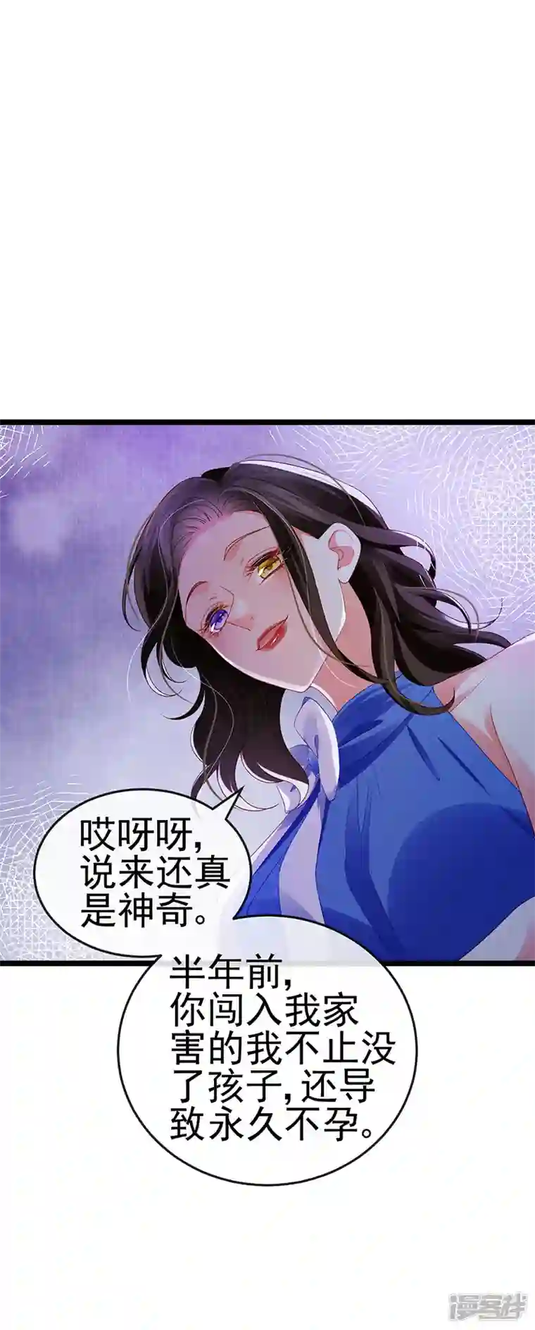 虐渣的一百种方式第17话 流产死无对证