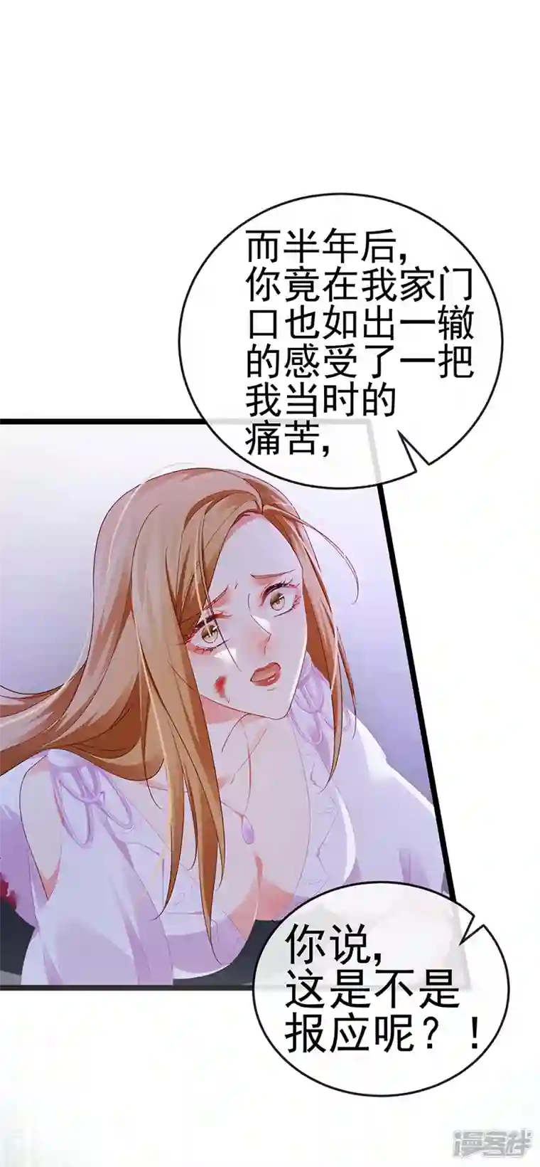 虐渣的一百种方式第17话 流产死无对证