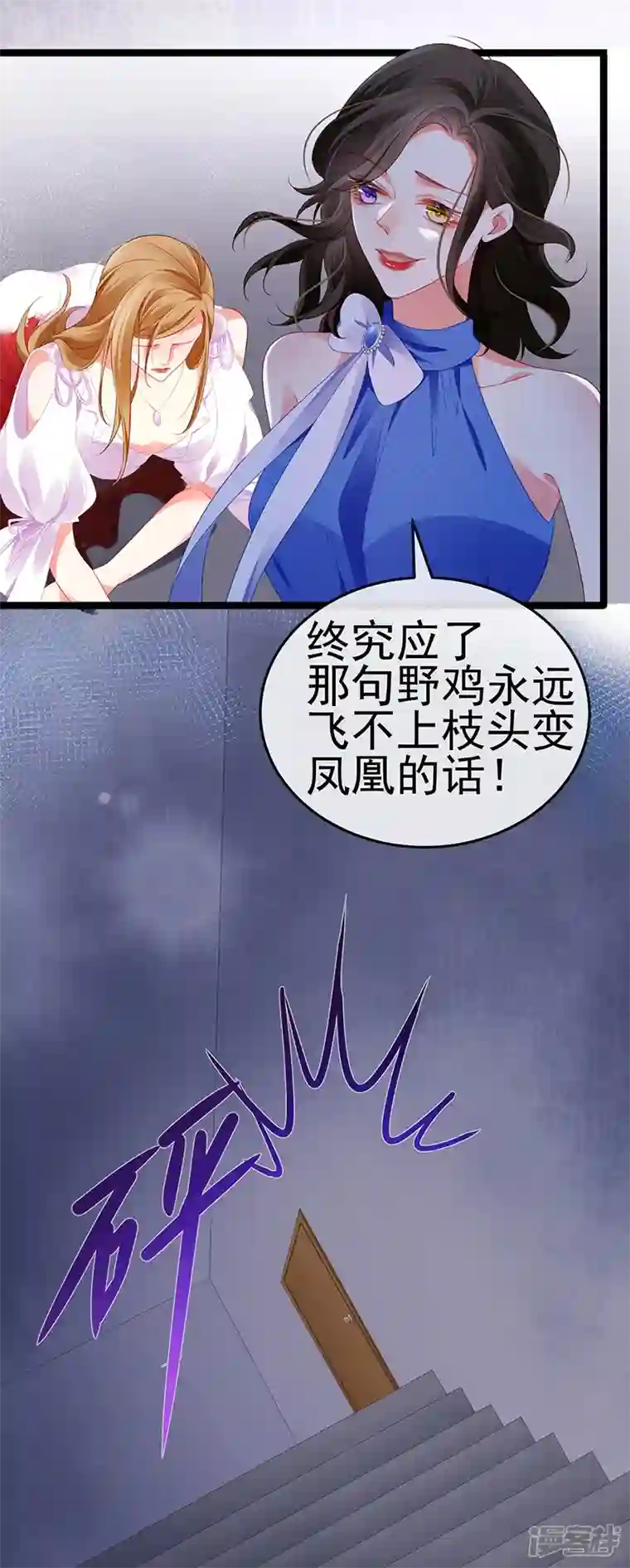 虐渣的一百种方式第17话 流产死无对证