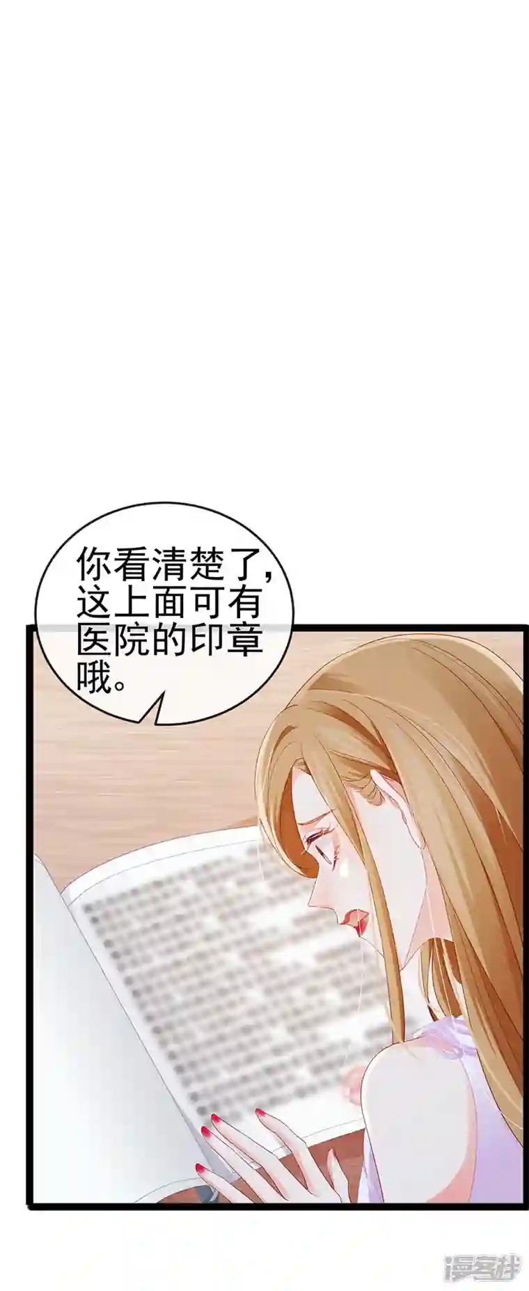 虐渣的一百种方式第17话 流产死无对证