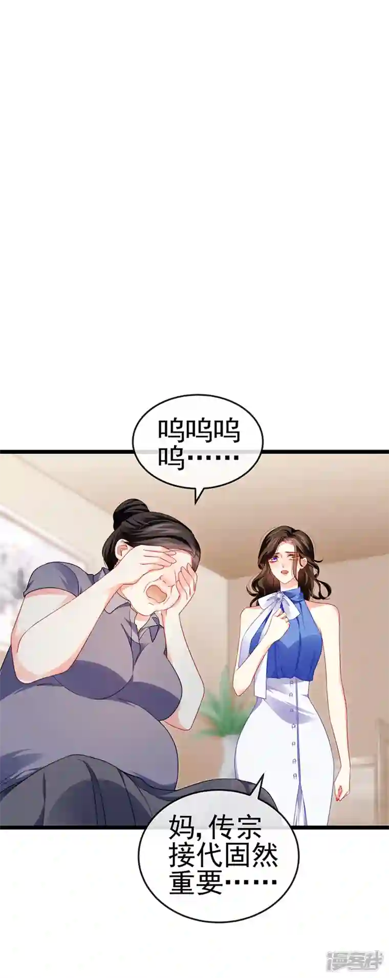 虐渣的一百种方式第17话 流产死无对证