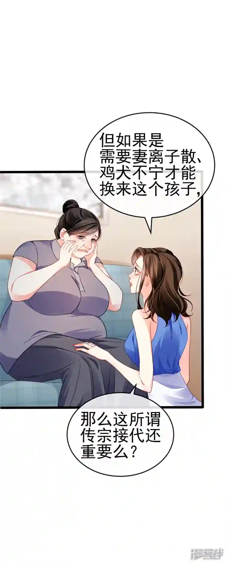 虐渣的一百种方式第17话 流产死无对证