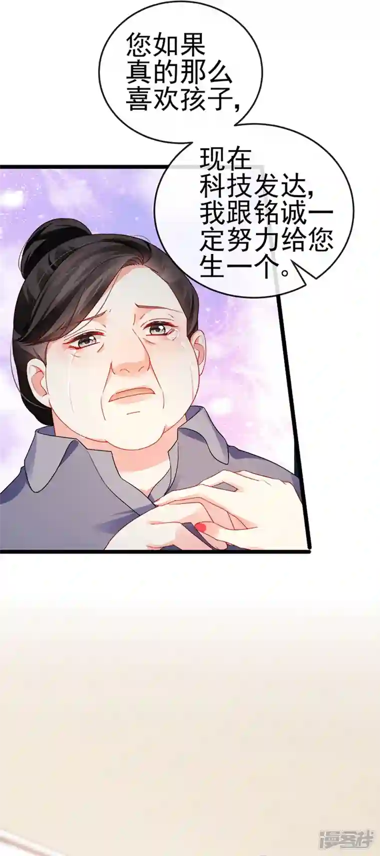 虐渣的一百种方式第17话 流产死无对证