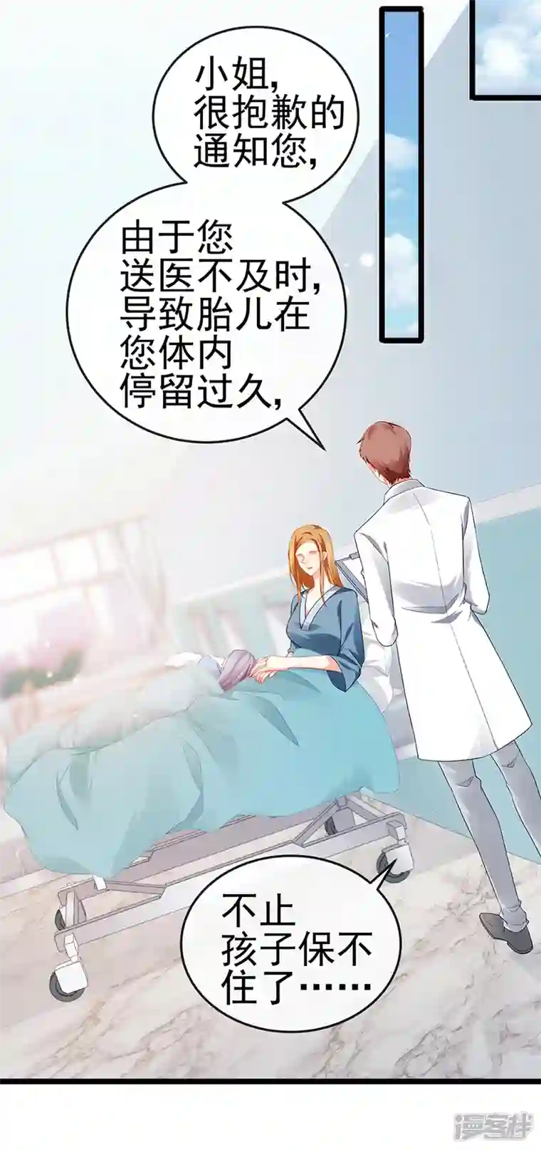 虐渣的一百种方式第17话 流产死无对证