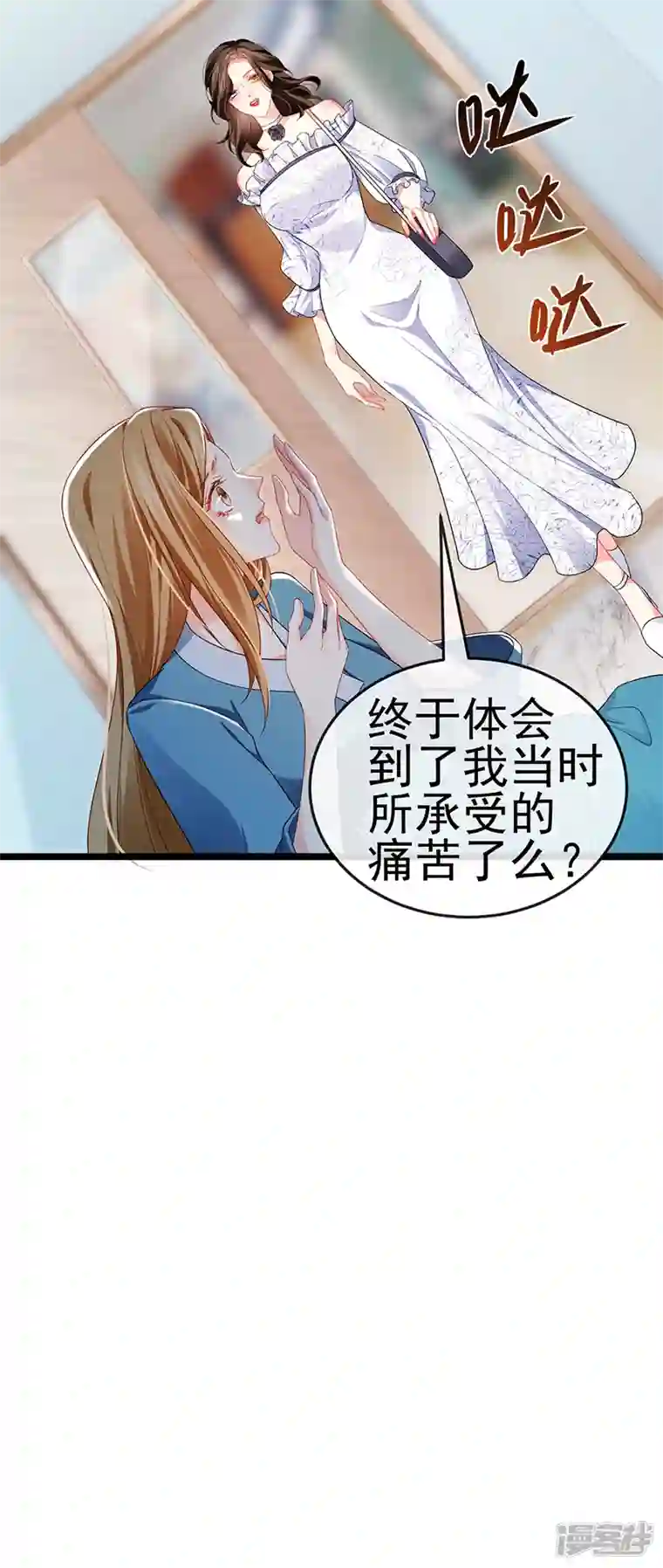 虐渣的一百种方式第17话 流产死无对证