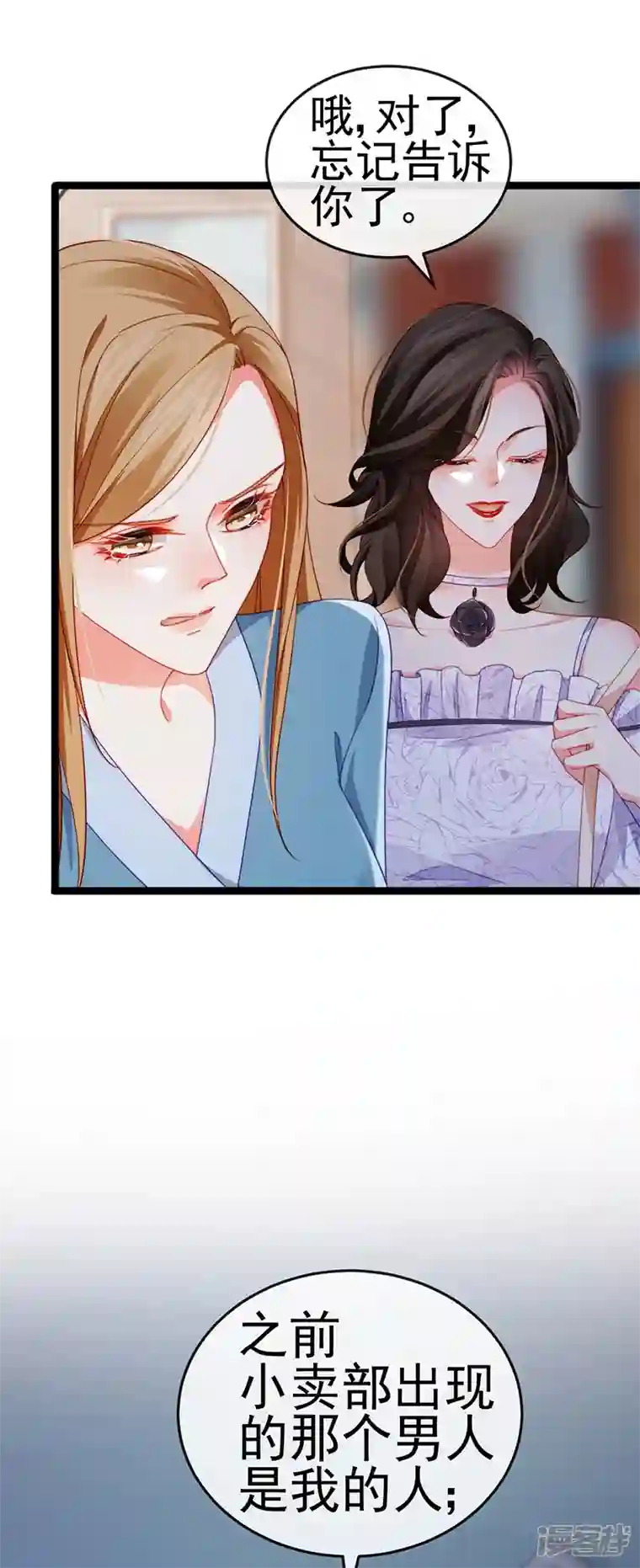 虐渣的一百种方式第17话 流产死无对证