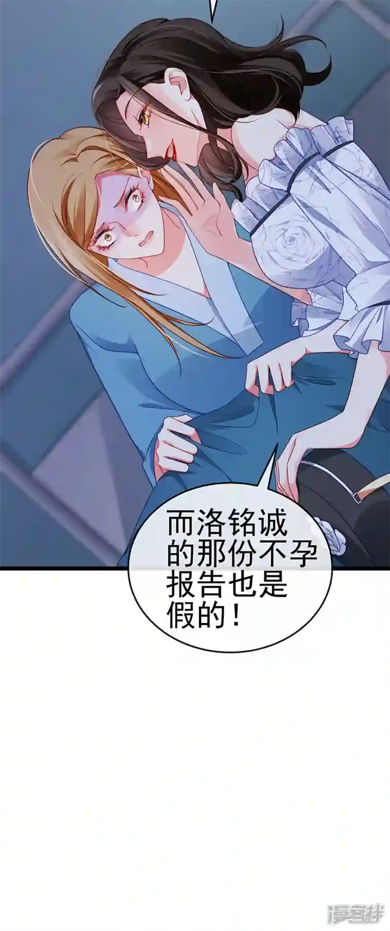 虐渣的一百种方式第17话 流产死无对证