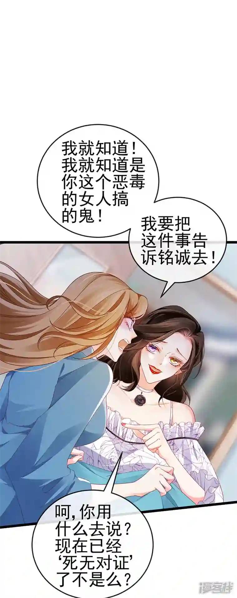 虐渣的一百种方式第17话 流产死无对证