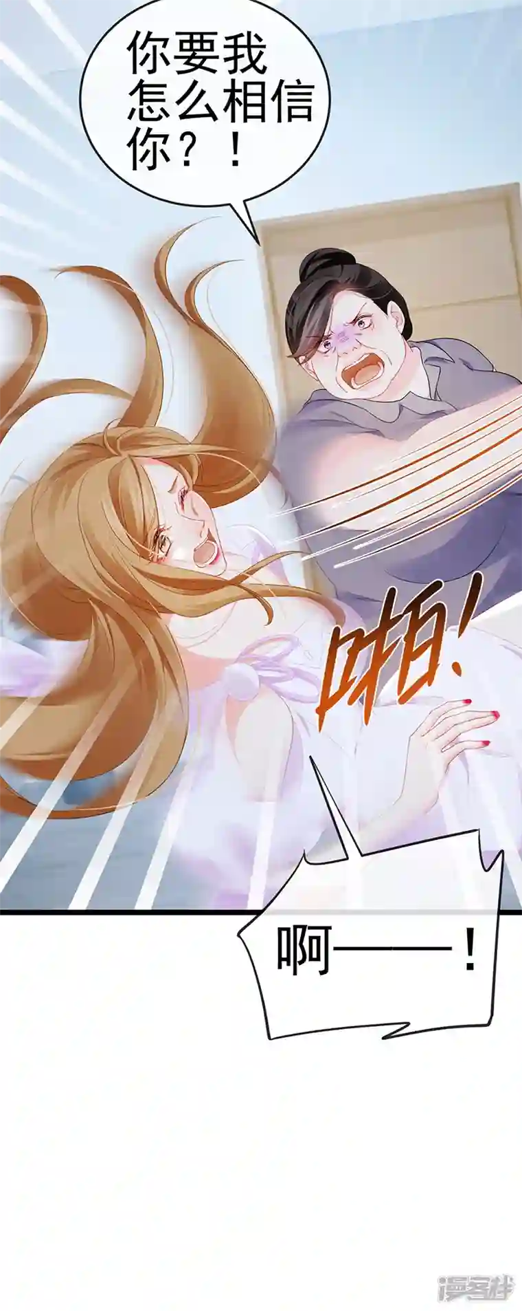 虐渣的一百种方式第17话 流产死无对证