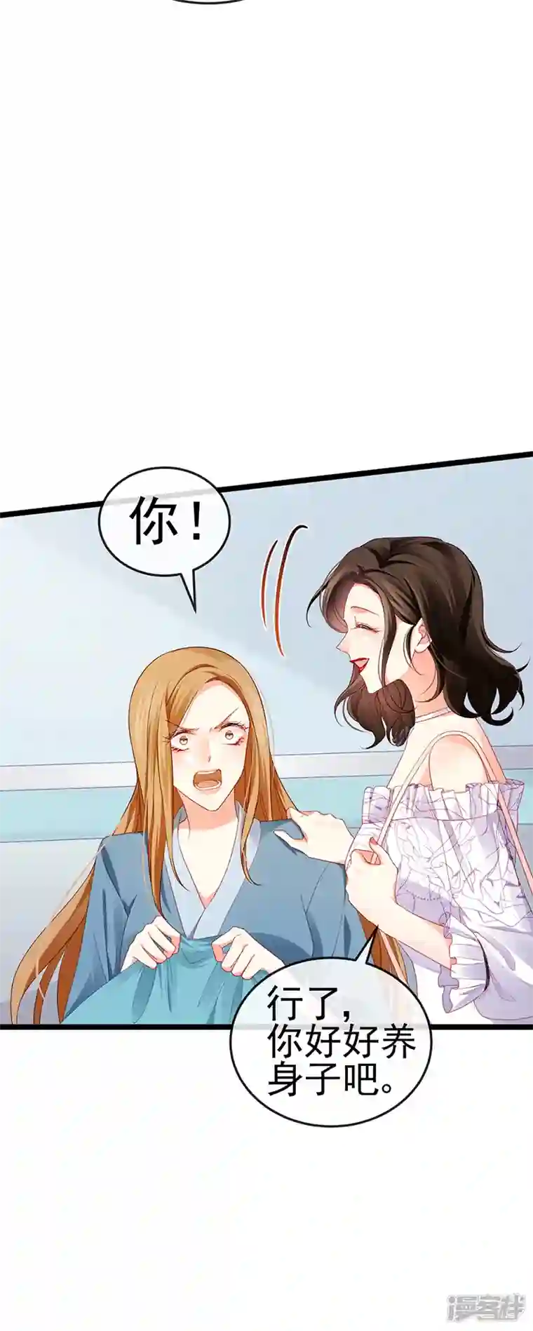 虐渣的一百种方式第17话 流产死无对证