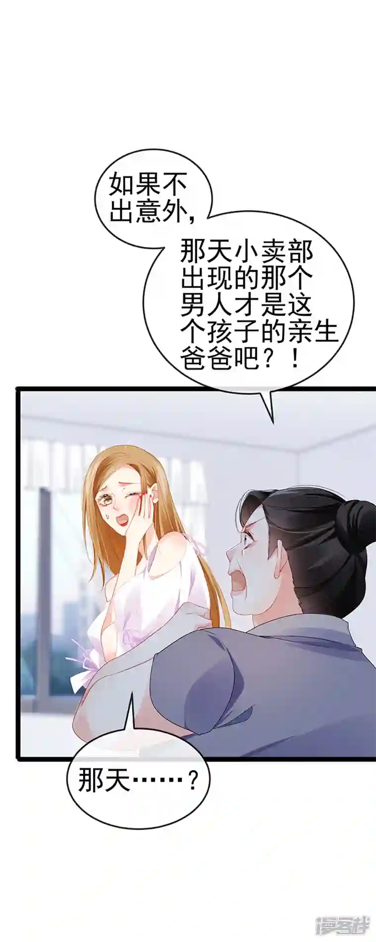 虐渣的一百种方式第17话 流产死无对证