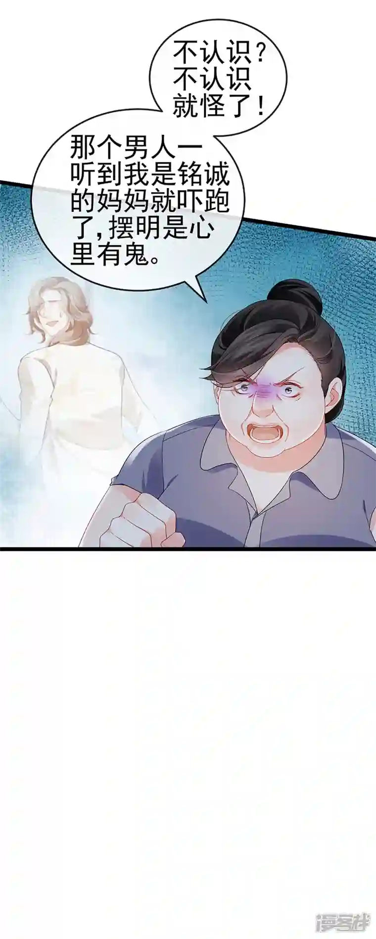 虐渣的一百种方式第17话 流产死无对证