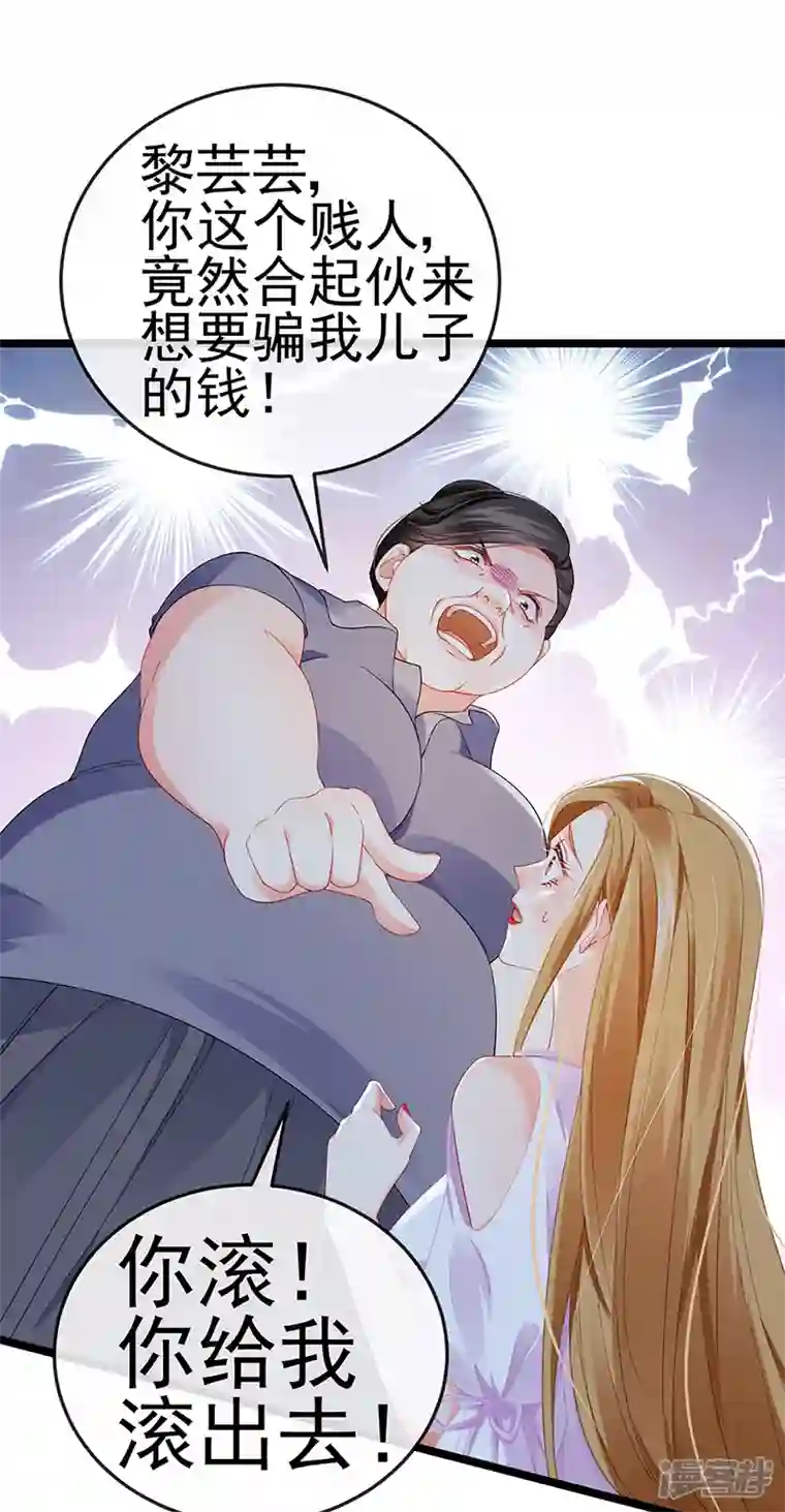 虐渣的一百种方式第17话 流产死无对证