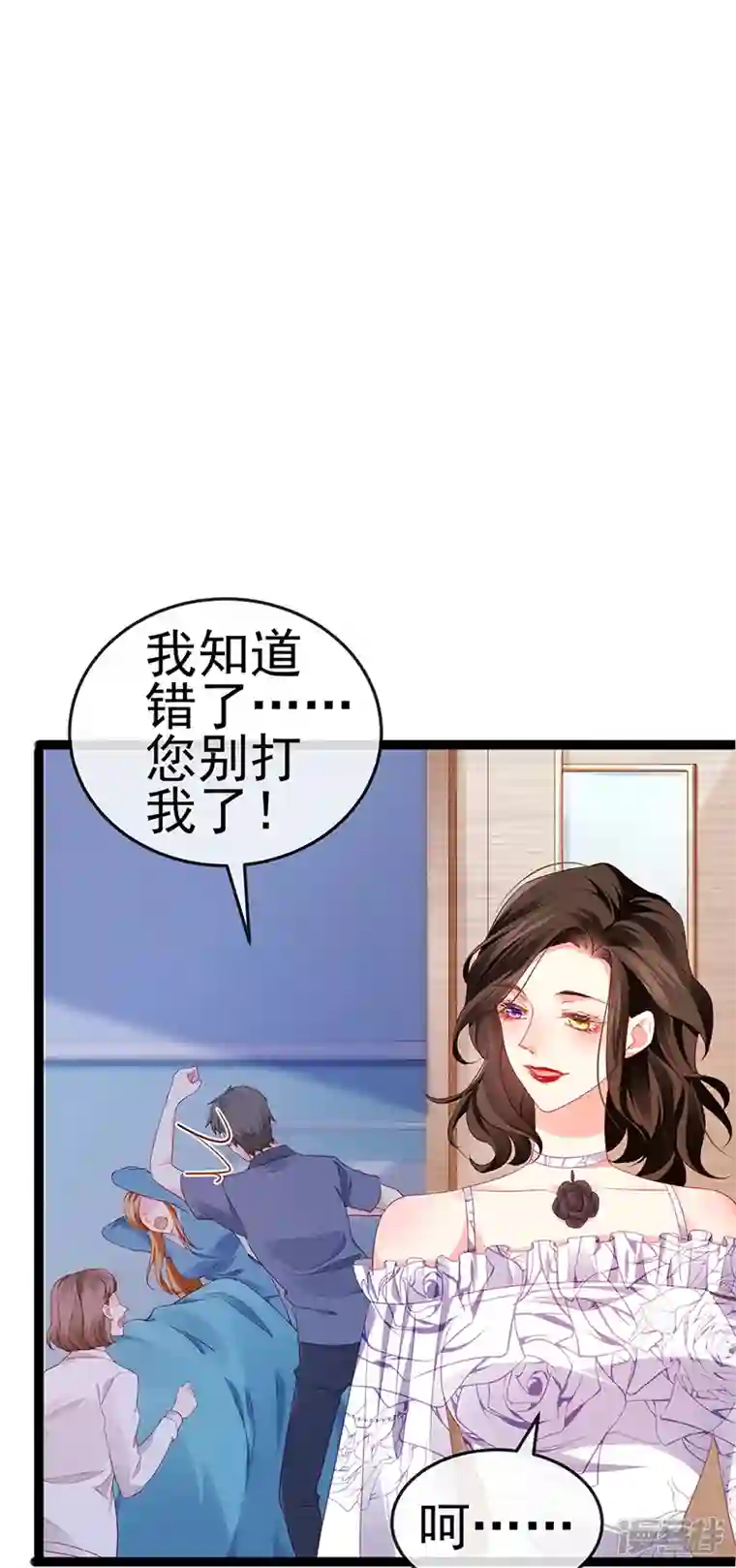 虐渣的一百种方式第18话 覆水难收破镜难圆