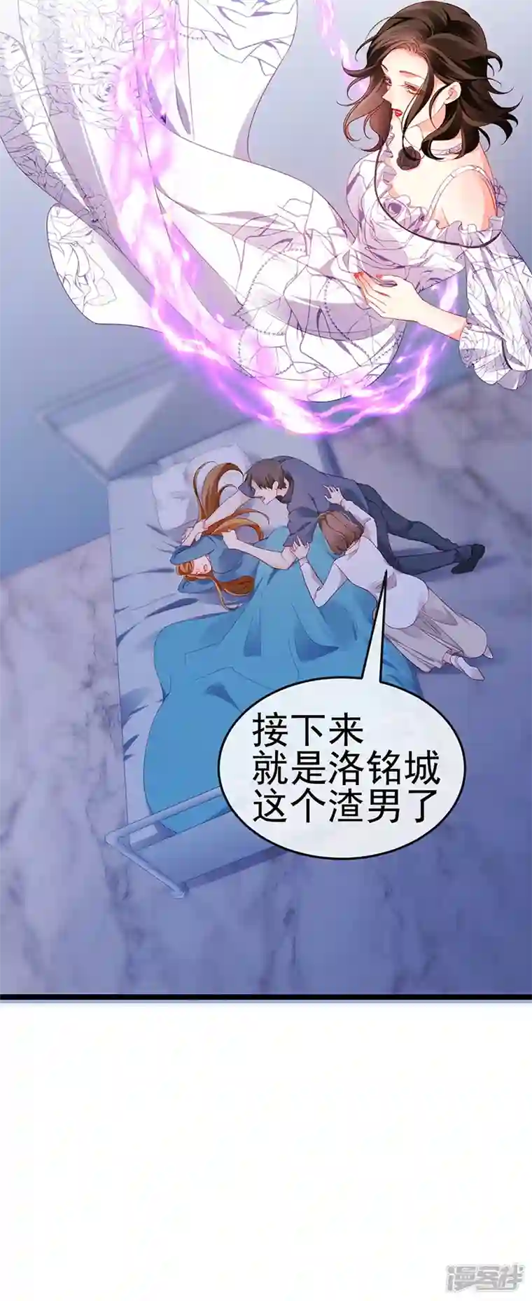 虐渣的一百种方式第18话 覆水难收破镜难圆