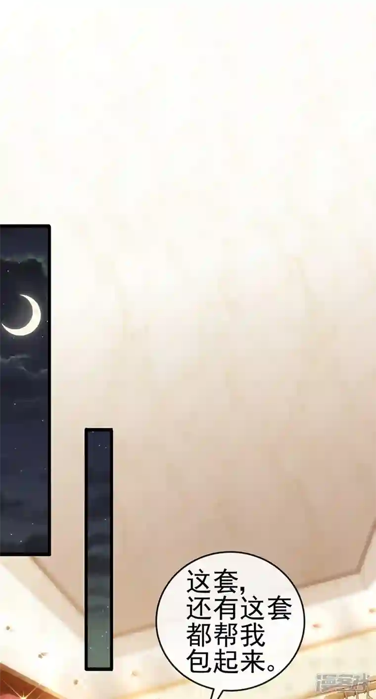 虐渣的一百种方式第18话 覆水难收破镜难圆