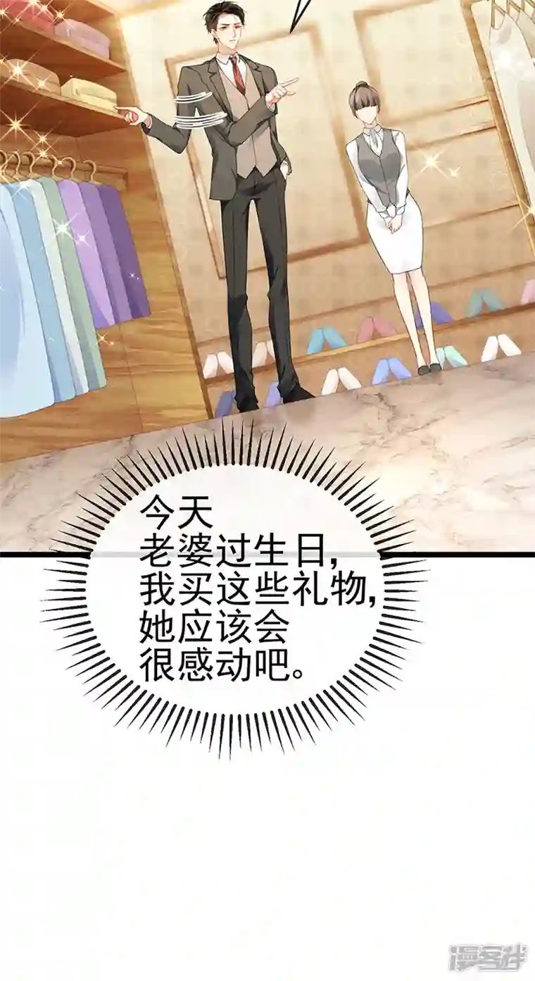 虐渣的一百种方式第18话 覆水难收破镜难圆