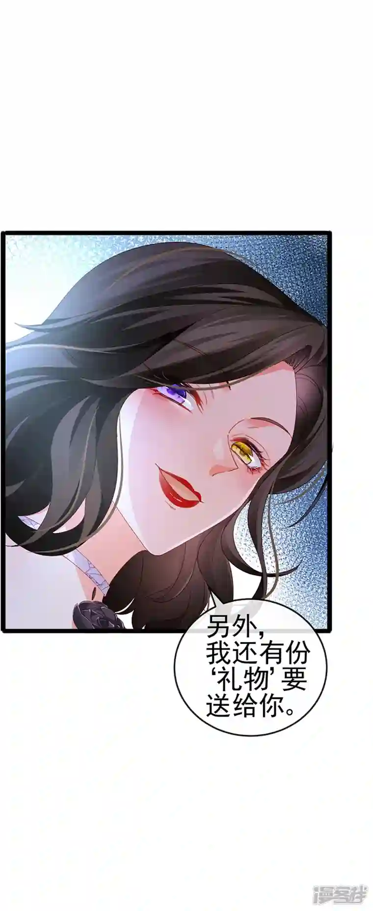 虐渣的一百种方式第18话 覆水难收破镜难圆