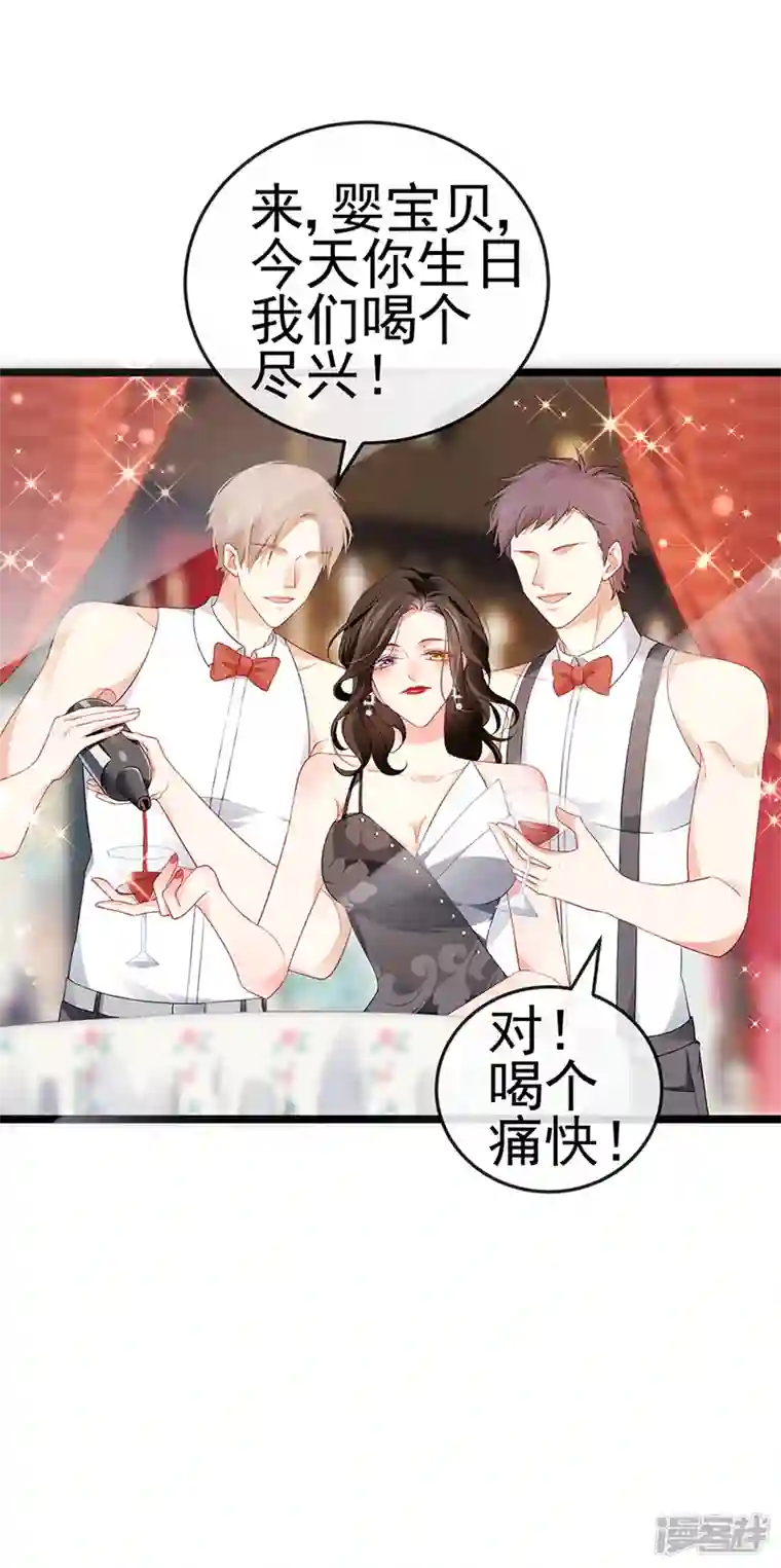 虐渣的一百种方式第18话 覆水难收破镜难圆