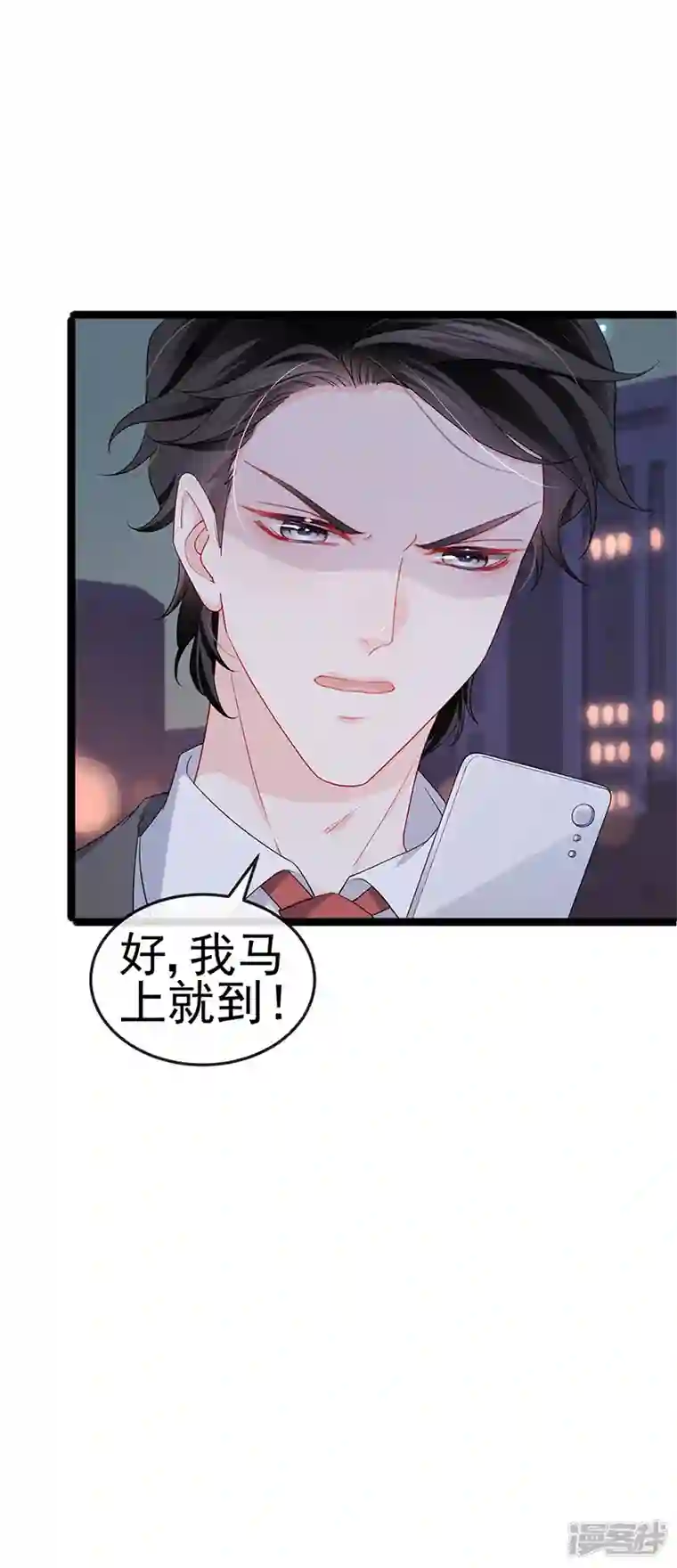 虐渣的一百种方式第18话 覆水难收破镜难圆