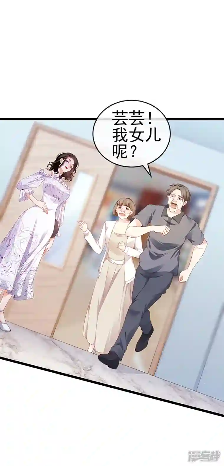 虐渣的一百种方式第18话 覆水难收破镜难圆