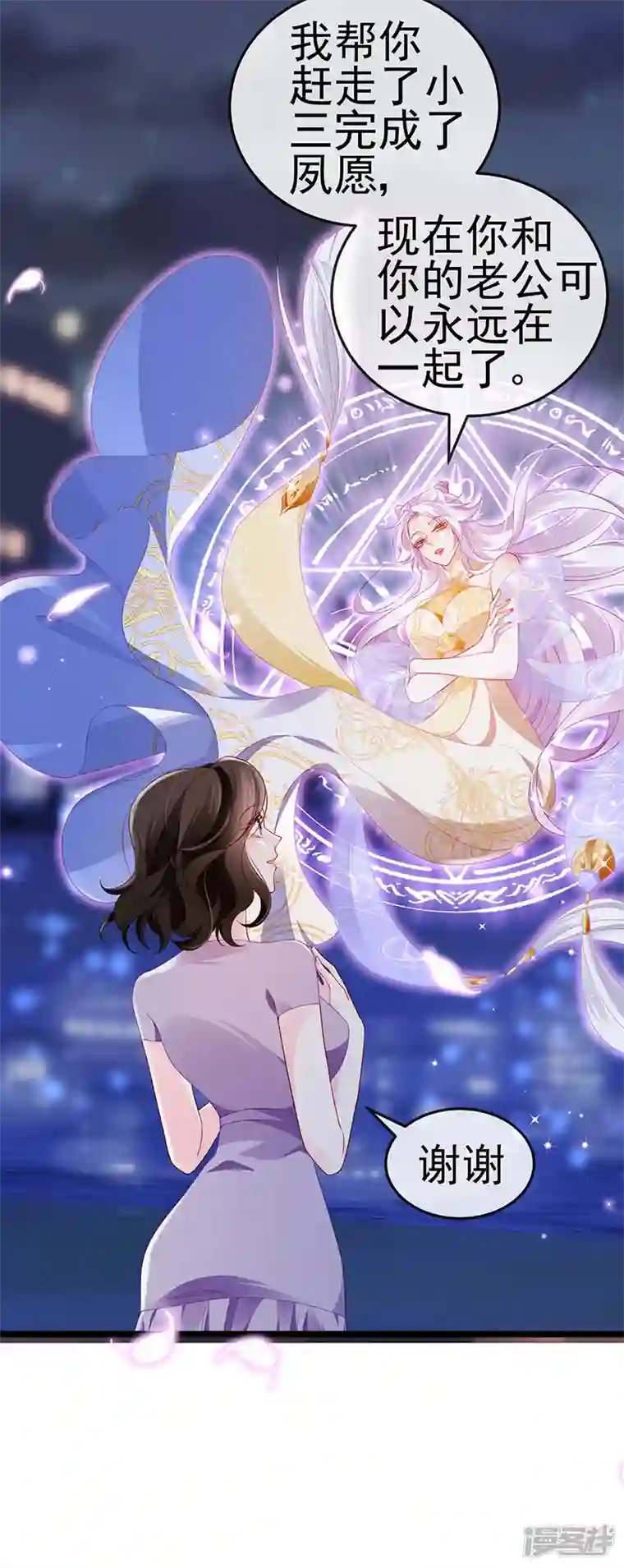 虐渣的一百种方式第18话 覆水难收破镜难圆