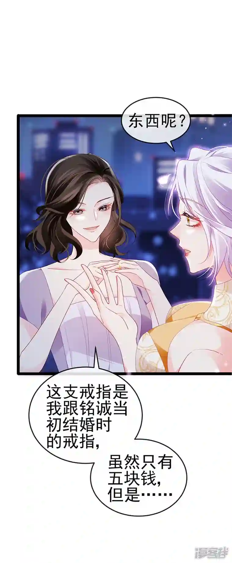 虐渣的一百种方式第18话 覆水难收破镜难圆