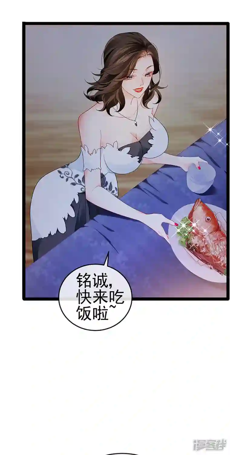 虐渣的一百种方式第18话 覆水难收破镜难圆