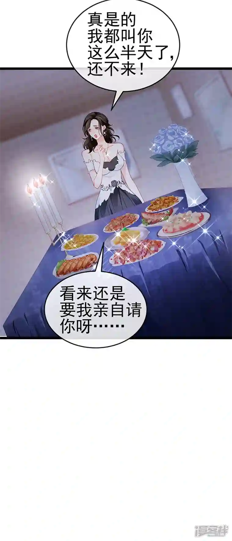 虐渣的一百种方式第18话 覆水难收破镜难圆