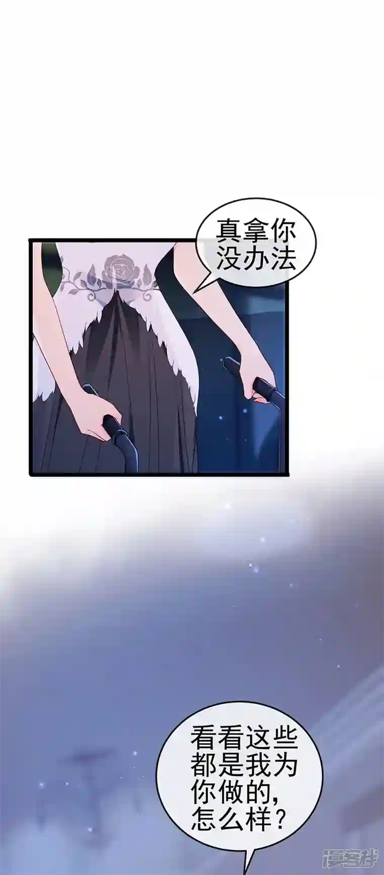 虐渣的一百种方式第18话 覆水难收破镜难圆