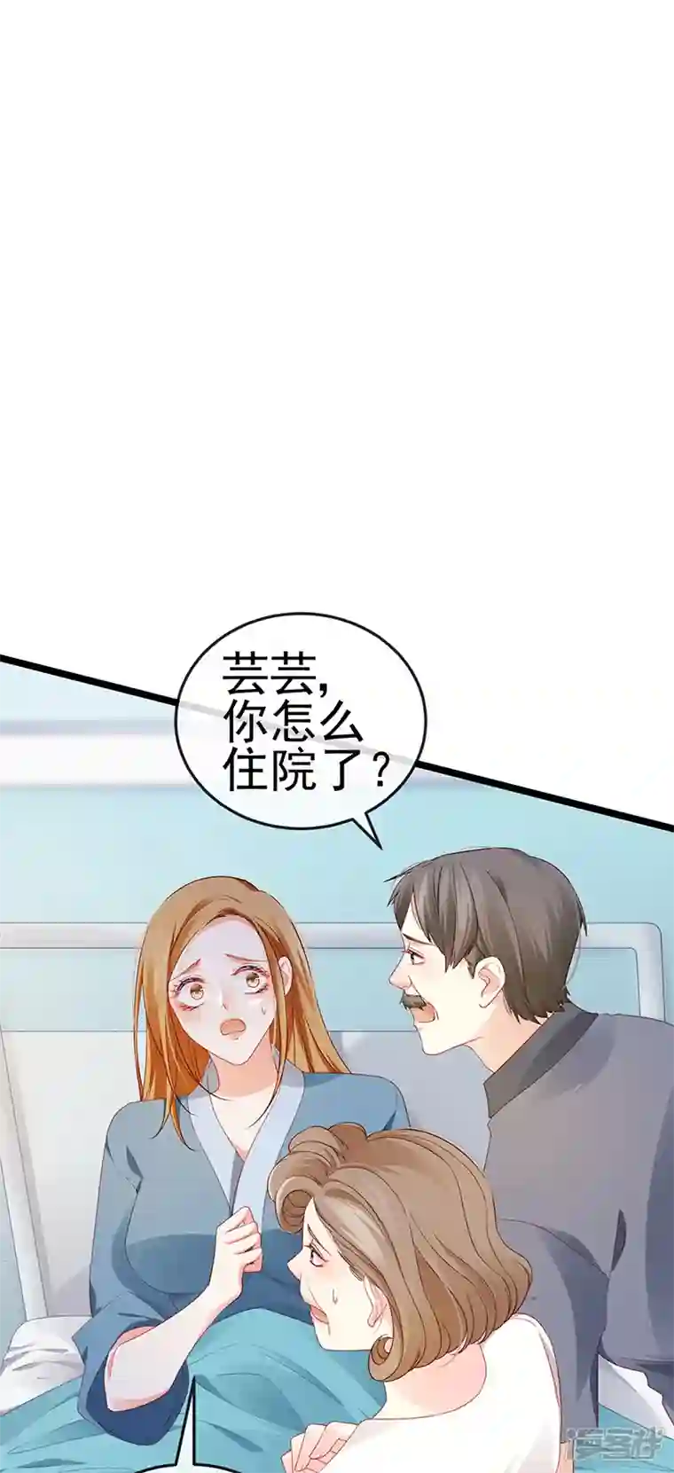 虐渣的一百种方式第18话 覆水难收破镜难圆