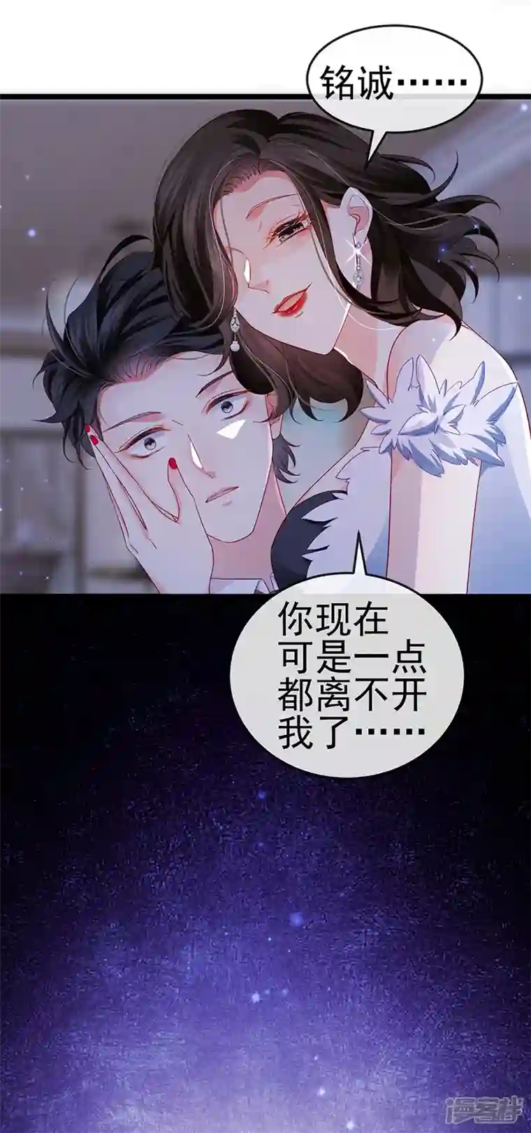 虐渣的一百种方式第18话 覆水难收破镜难圆