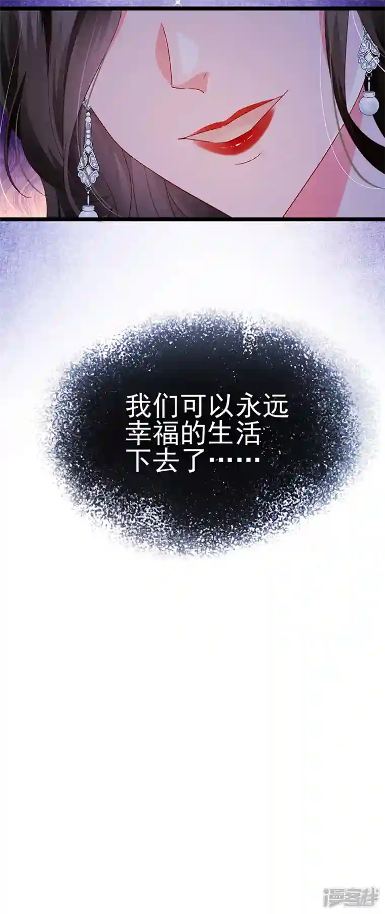 虐渣的一百种方式第18话 覆水难收破镜难圆