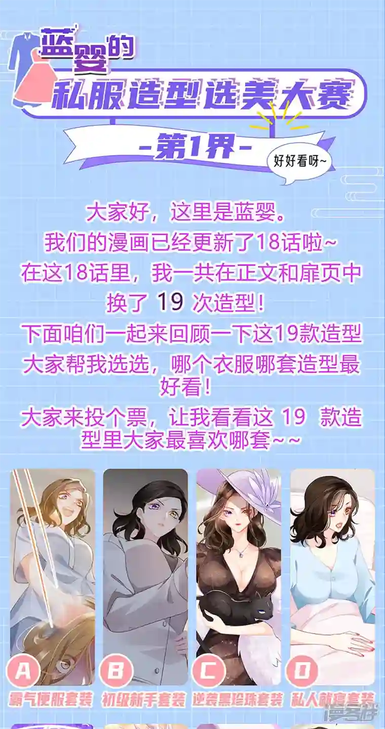 虐渣的一百种方式第18话 覆水难收破镜难圆