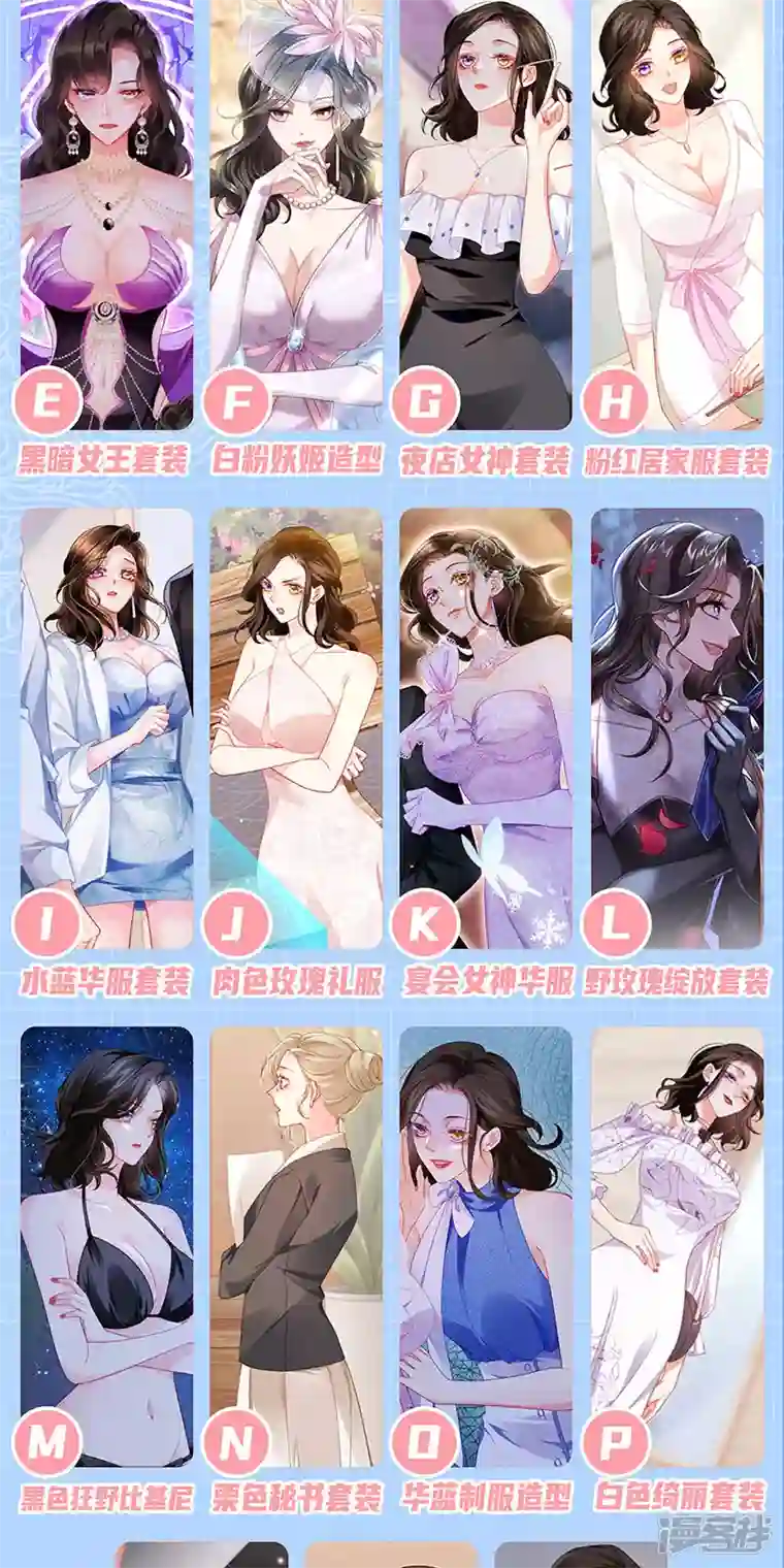 虐渣的一百种方式第18话 覆水难收破镜难圆