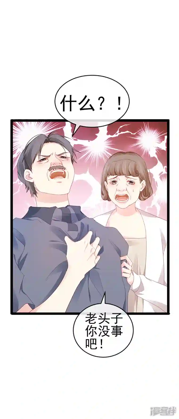 虐渣的一百种方式第18话 覆水难收破镜难圆