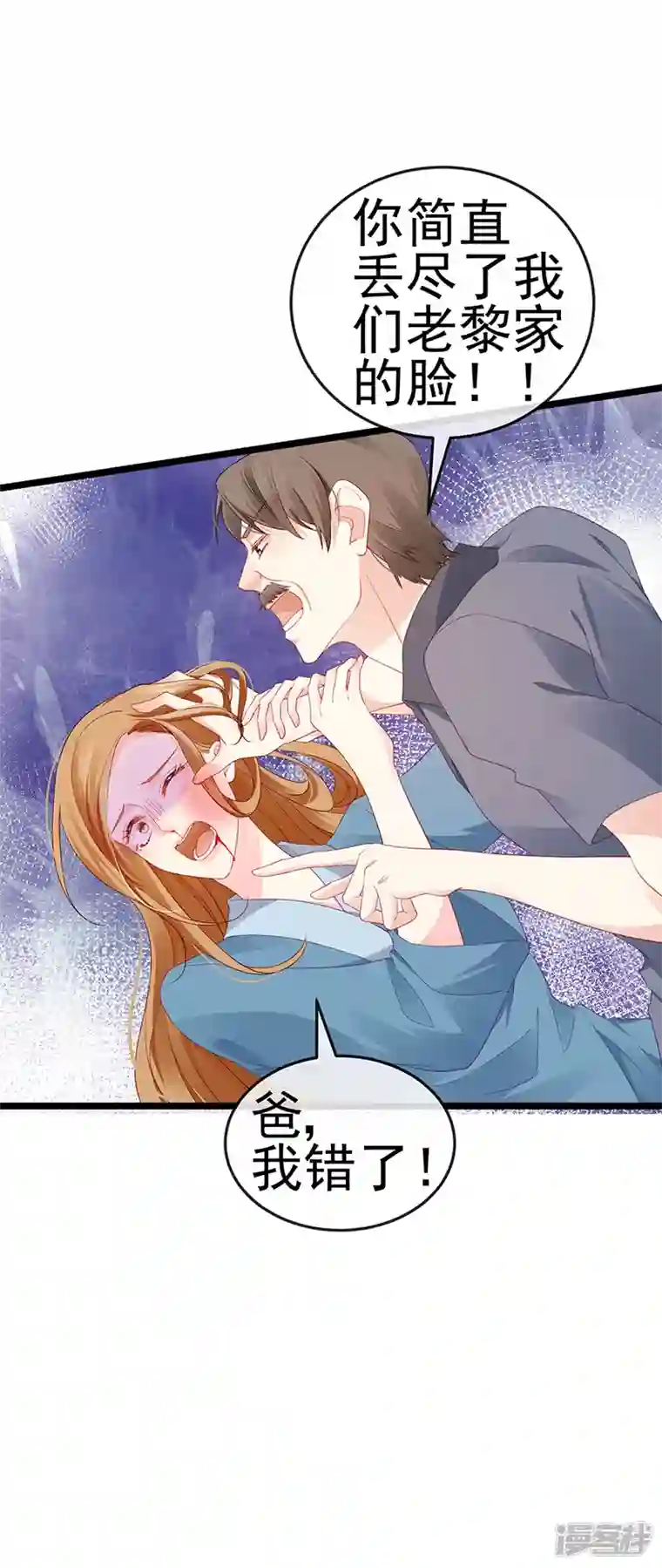 虐渣的一百种方式第18话 覆水难收破镜难圆