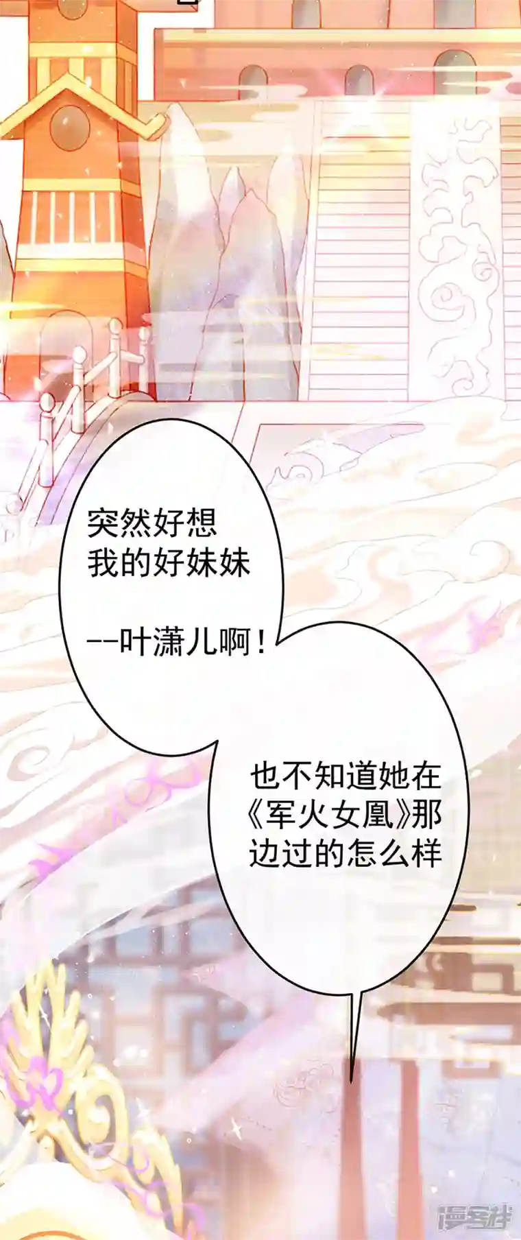 虐渣的一百种方式虐渣军火联动小剧场