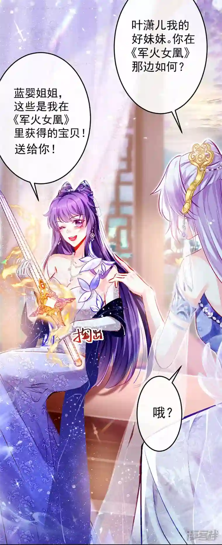 虐渣的一百种方式虐渣军火联动小剧场