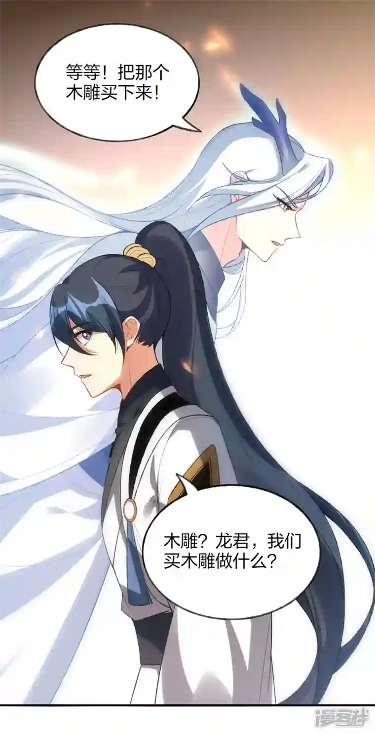 龙腾战尊第39话 到达云城