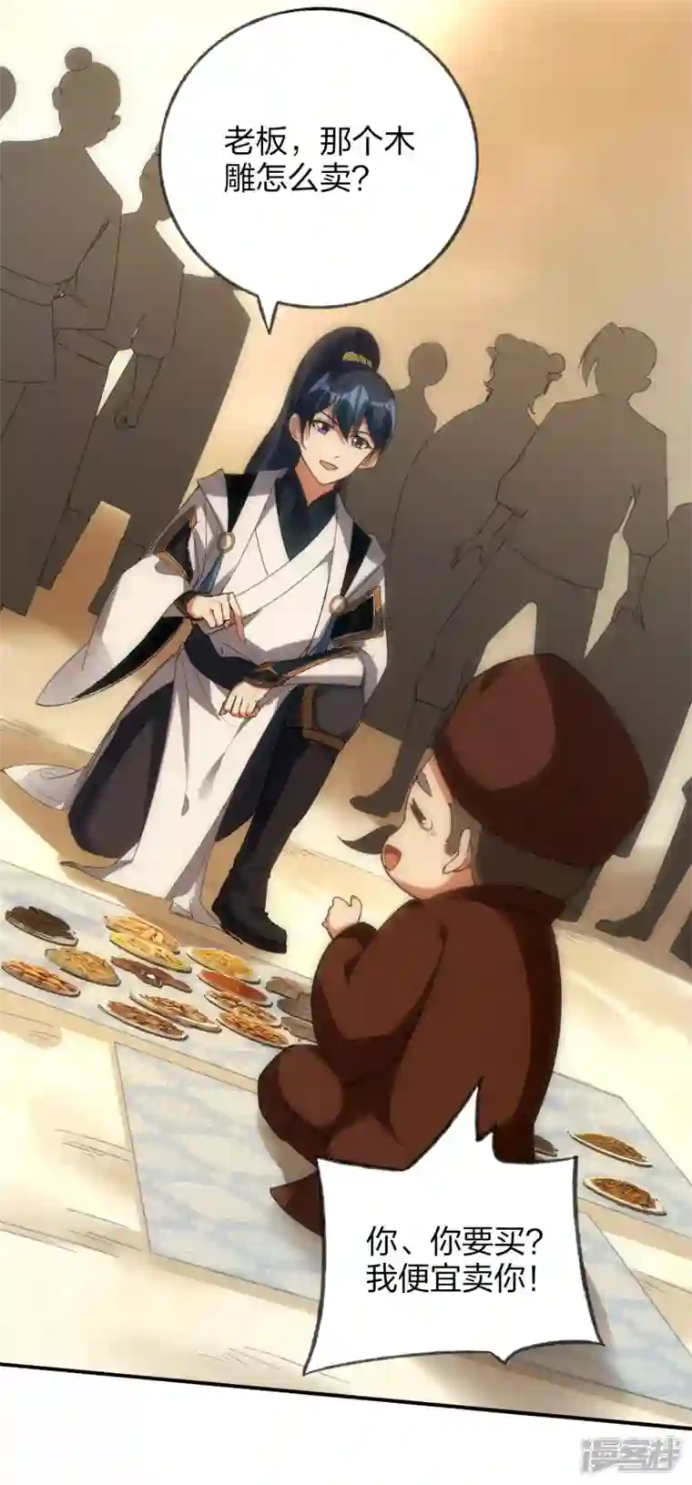 龙腾战尊第39话 到达云城