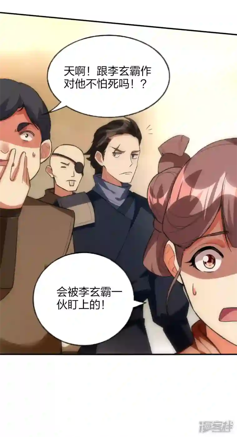 龙腾战尊第39话 到达云城